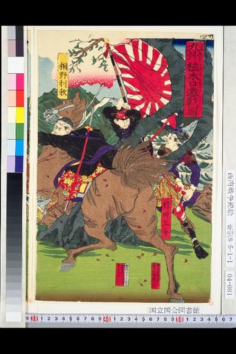 Battle Scene at Ueki-guchi, Kyushu