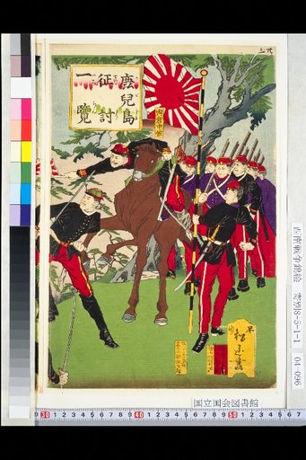 Overview of the Kagoshima Expedition