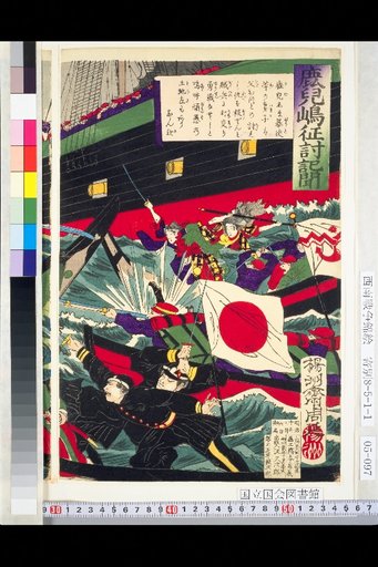 From the Kagoshima Expedition Record: Brave Female Squad of Rebels Fighting on Board Ship
