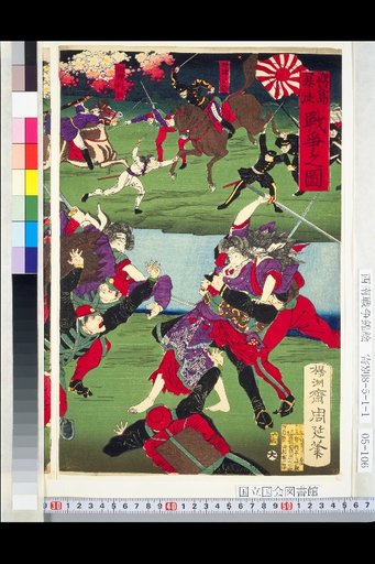 Kagoshima Riot War: Brave Female Squad of Rebels Fighting Under Cherry Blossoms