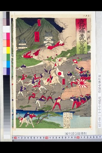 Illustrated Overview of the Kagoshima Conflict