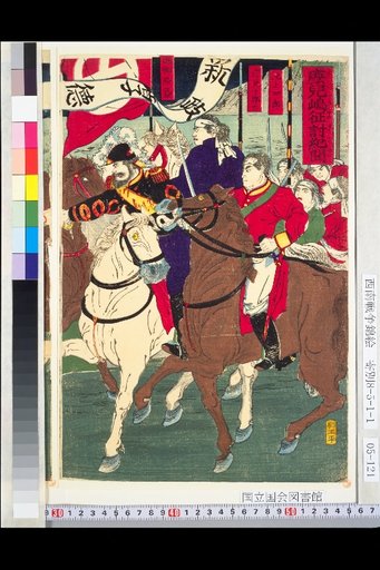 From the Kagoshima Expedition Record: Rebels Fighting the Imperial Army on the Road to Hyuga
