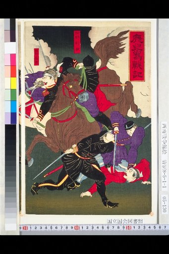 Kagoshima War Record: Lieutenant General Nozu and Toshinori Kono Fighting Hard