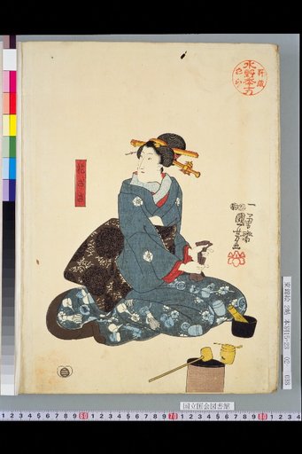Hanazaki and Tsunagoro
