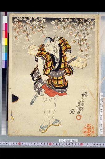 Old Tales: Female Seigen