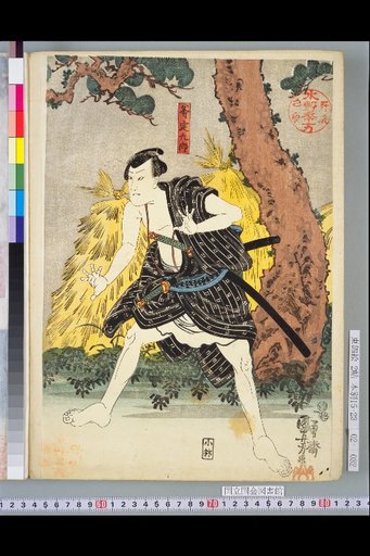 Ono Teikuro and Hayano Kanpei