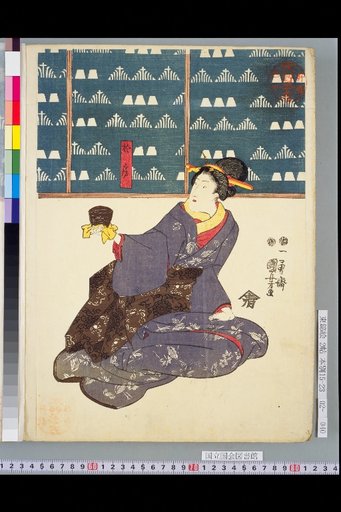 Ofusa and Tsunagoro