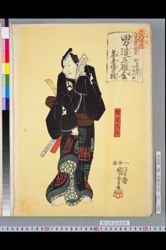 Complete List of Mitate Titles