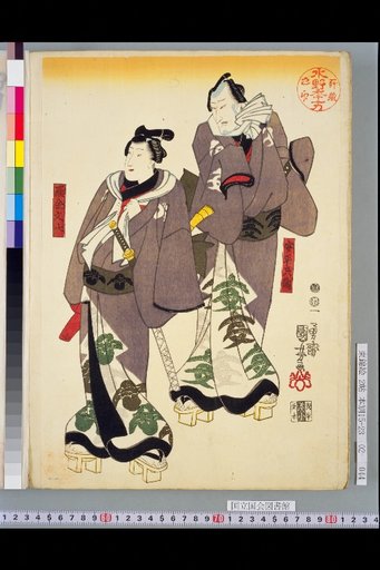 Collection of Five Men