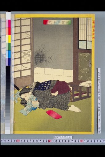 Newly Selected Eastern Brocade Pictures: The Story of Sakura Sogo