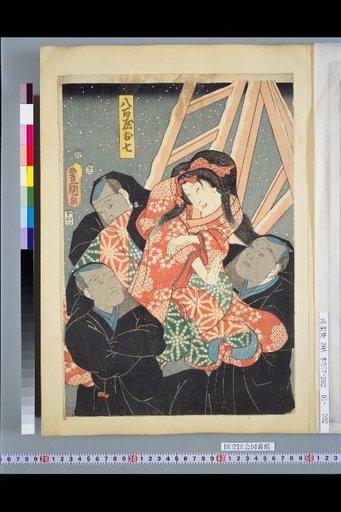 Yagoya Oshichi