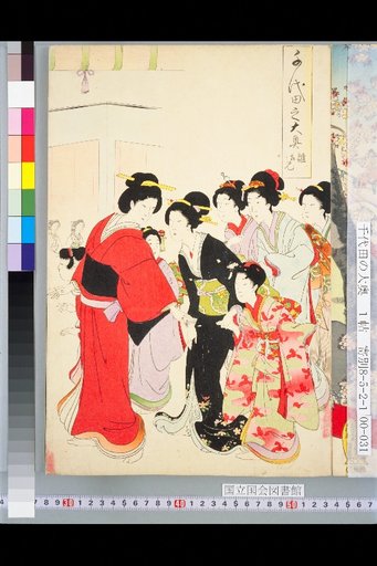 The Inner Chambers of Chiyoda: Viewing the Dolls