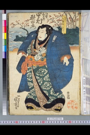 Nuregami Chogoro: Nakamura Utaemon