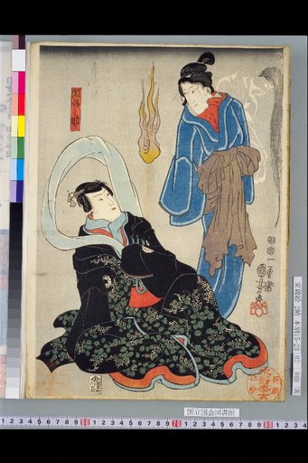 Inaba no Suke