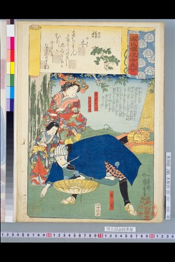 Genji Clouds: Ukiyo Picture Collection