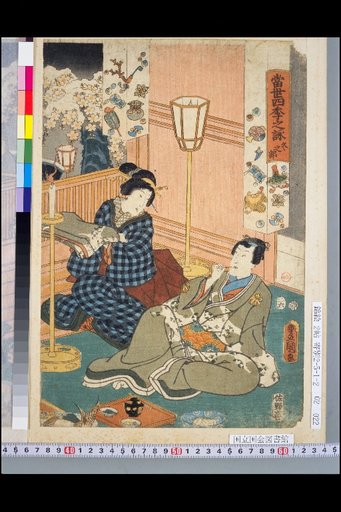 Poems of the Four Seasons of the Present Day: Winter Section