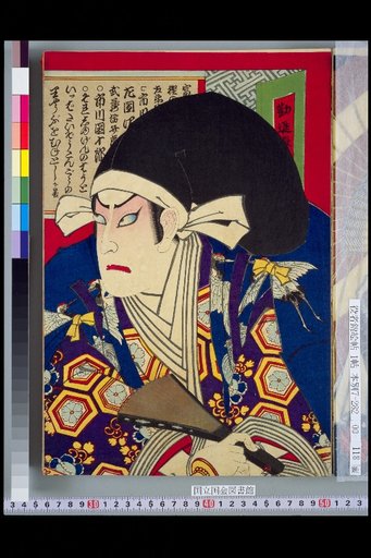 Kanjinchou