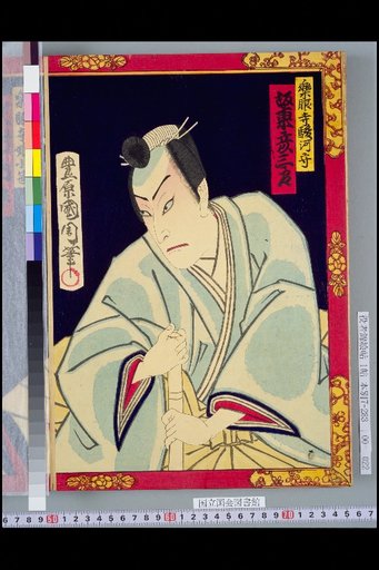 Rakuganji Suruga no Kami, Bandou Hikosaburo; Rakuganji Musume Kosasame, Sawamura Tosho; Baba Mino no Kami, Ichikawa Sadanji