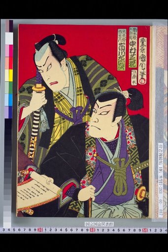 New Tomi-za Autumn Kyogen: Amakusa Ronshi Council Scene