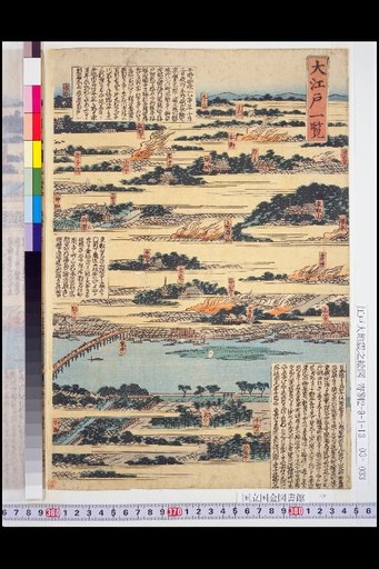 Overview of Great Edo