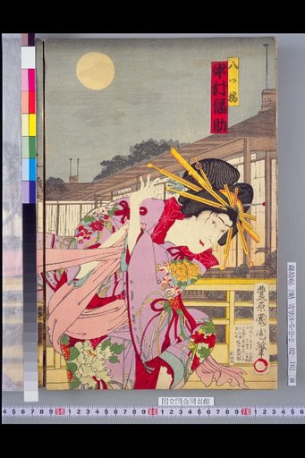 [Kago Chōbin: Drunk and Sober in the Flower District]
