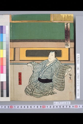Summer Festival Loyalty and Filial Piety Mirror [Summer Festival Naniwa Mirror, Kaei 3rd Year, 5th Month, Nakaza]