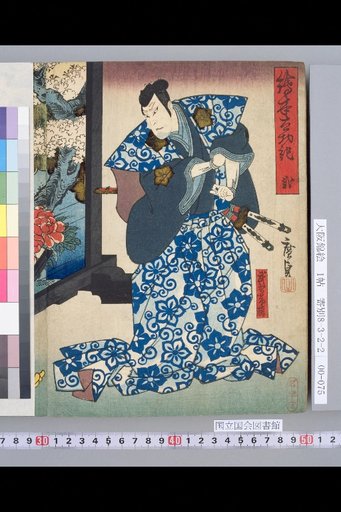Picture Book Taiko-ki, Volume 2