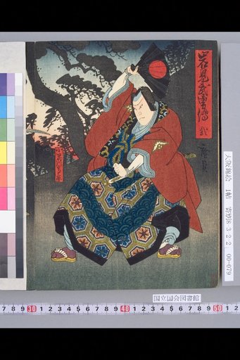 Iwami Record of Martial Valor, Volume 2 [Iwami Shichiro, Ansei 2nd Year, 3rd Month, Nakaza]