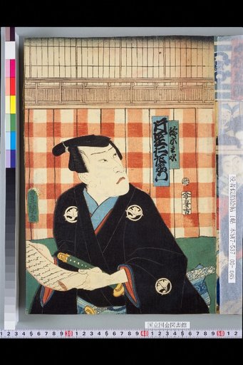 Suzuki Shusui: Kataoka Nizaemon