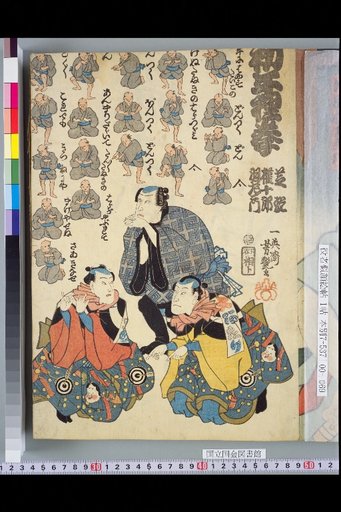 Shōgo: The Tanuki Fist