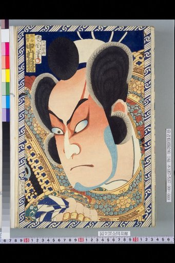 Kumagai Naotoki: Nakamura Shikan