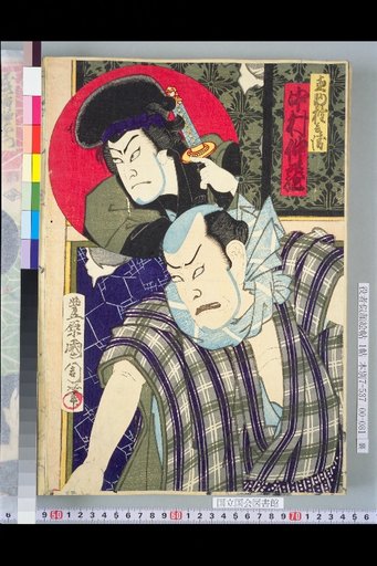 Naosuke Gonbei: Nakamura Nakazo