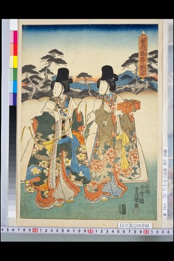 The Elegant Figure of Shibahana on Her Journey