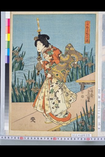 The Play of Kahoyoi