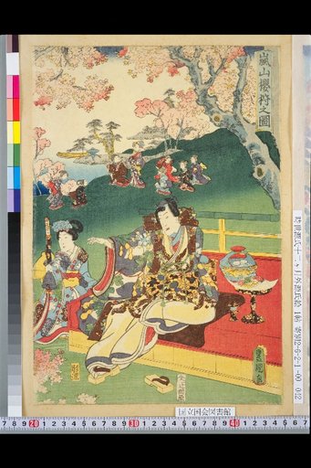 A Picture of Cherry Blossom Viewing at Arashiyama