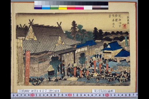 Scene of the Ginger Market at the Shiba Shinmeigu Shrine Festival