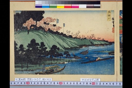 [Famous Places of Edo]
