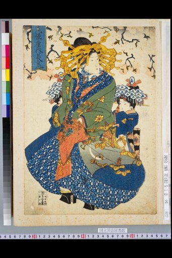 Nagao, Owariya House