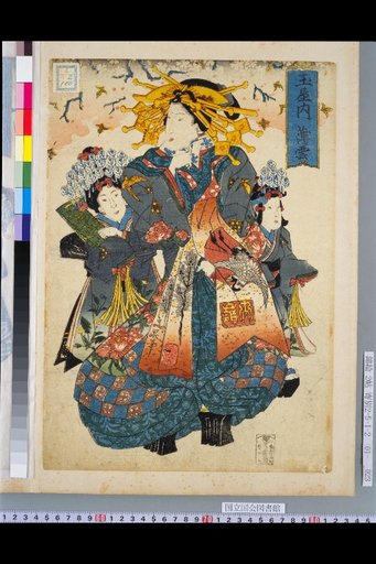 Usugumo, Tamaya House
