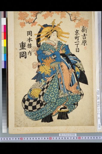 Shigeoka, Okamoto-rou, Shin-Yoshiwara