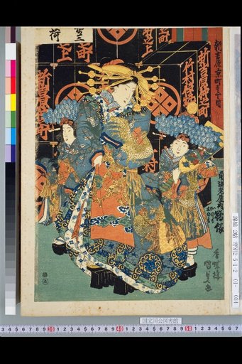 Kamome, Sumi Ebiya, Shin-Yoshiwara