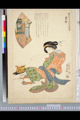 Illustrated Collection of Famous Women of the Floating World