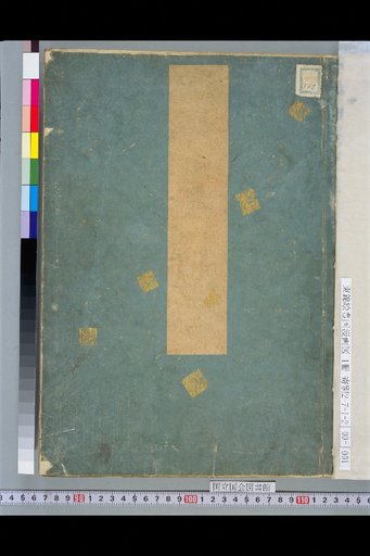 (Cover)