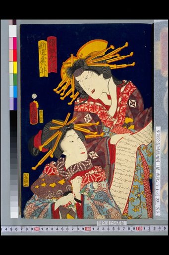Courtesan Katoru and Newcomer Kikuno