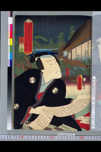 One of the Eight Views of Genji