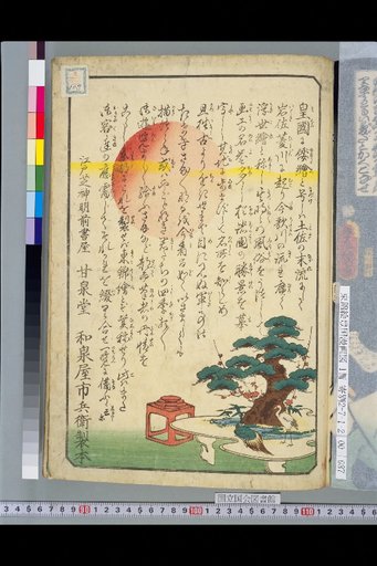 (Preface to the Eastern Brocade Pictures)