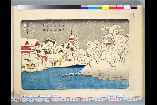 A View of Snow at Benten Mountain, Koryu-ji, Asakusa
