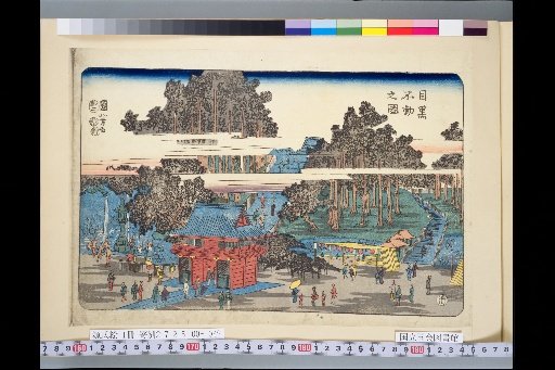 A View of Meguro Fudo