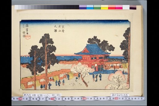 A View of Shiba Atago Mountain