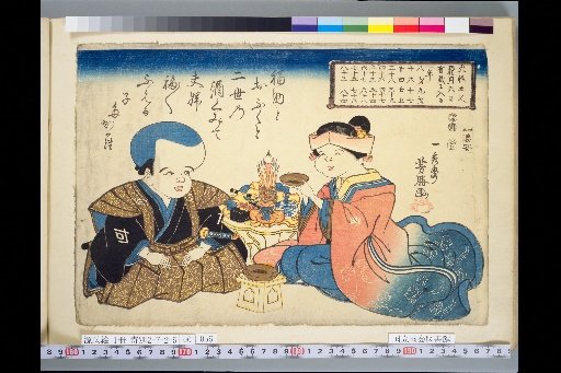 [Fukusuke and Otafuku]